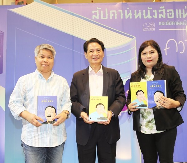 โพสต์บุ๊กส์ เปิดตัวหนังสือซีรีส์ แจ็ค หม่า 2 เล่มใหม่ “แจ็ค หม่า โลกของผมไม่มีคำว่าแพ้” และ “การพูดสไตล์ แจ็ค หม่า”