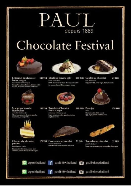 “พอล (PAUL)” เฟรนช์เบเกอรี่เชิญสัมผัสความพิเศษ ในเทศกาล Chocolate festival สวรรค์ของคนรักช็อกโกแลต