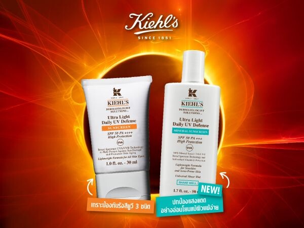 Kiehl’s Ultra Light Daily Uv Defense “อย่าปล่อยให้ผิวสวยถูกทำร้ายให้ร่วงโรยก่อนวัยด้วยแสงแดด” ผลิตภัณฑ์กันแดด 2 สูตรคุณภาพจากคีลส์ เพื่อปกป้องพร้อมฟื้นบำรุง ช่วยชะลอสัญญาณแห่งวัย พร้อมคุ้มกันผิวจากอันตรายของแสงแดด