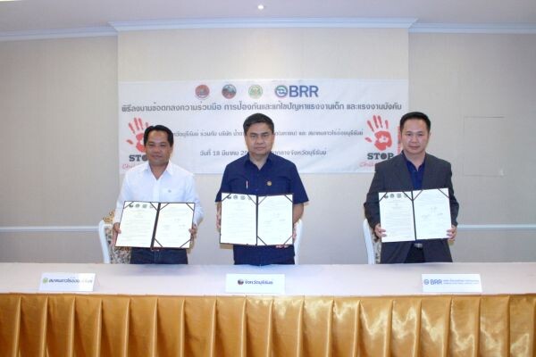 ภาพข่าว: BRR ร่วมต้านการใช้แรงงานเด็กในไร่อ้อย