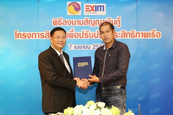 ภาพข่าว: EXIM BANK ปล่อยกู้สินเชื่อเพื่อปรับปรุงประสิทธิภาพเรือให้ บจก. กู๊ดดี้ มูฟ รองรับงานบริการขนถ่ายสินค้าทางทะเลอย่างครบวงจร