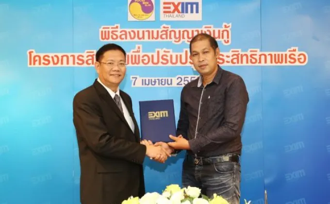 ภาพข่าว: EXIM BANK ปล่อยกู้สินเชื่อเพื่อปรับปรุงประสิทธิภาพเรือให้