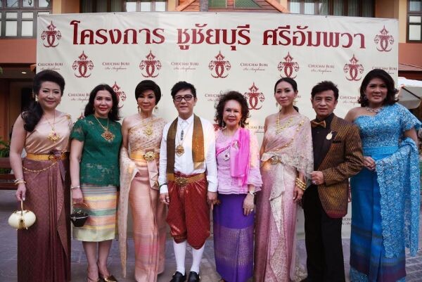 ภาพข่าว: เปิดงานสงกรานต์ชูชัยบุรี