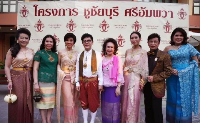 ภาพข่าว: เปิดงานสงกรานต์ชูชัยบุรี