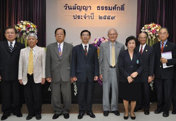 ภาพข่าว: มธ. จัดงาน 'วันสัญญา ธรรมศักดิ์’ รำลึกปูชนียบุคคลด้านนิติศาสตร์