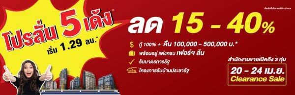 Gossip News: “ ออริจิ้น ” จัดโปรโมชั่นท้าลมร้อนต้อนรับเดือนเมษายน