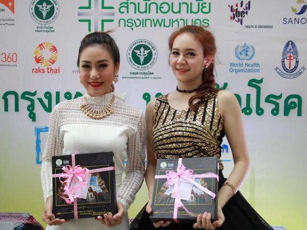 ภาพข่าว: อาร์สยาม ร่วมงานวัณโรคสากล