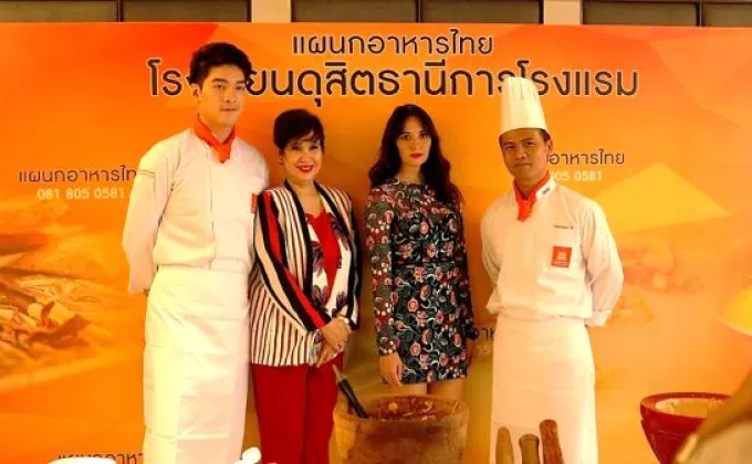 ภาพข่าว: แซ่บ แสบร้อนกับ ซาร่า