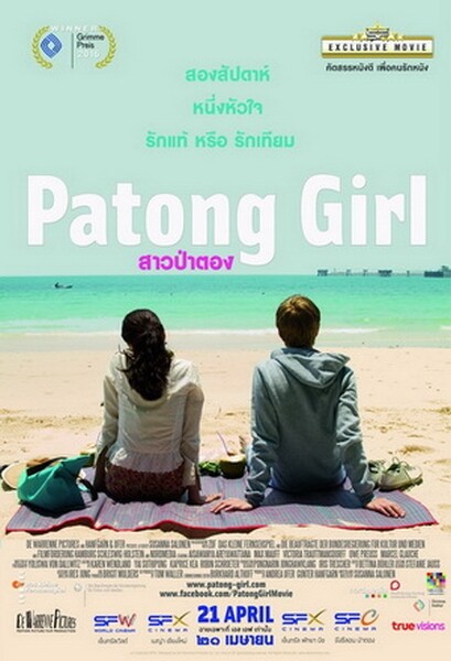 Gossip News: Patong Girl สาวป่าตอง