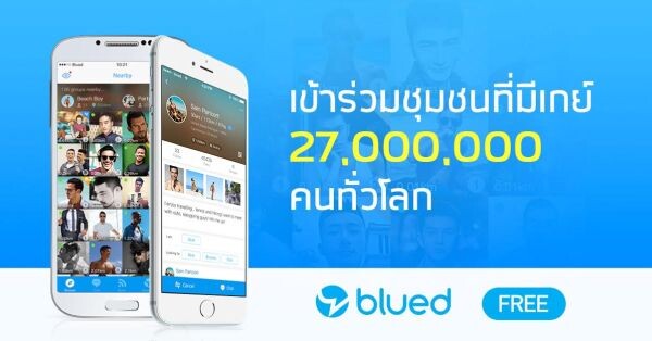 เปิดตัว BLUED เกย์โซเชียลแอพพลิเคชั่นมาแรงแห่งยุค!