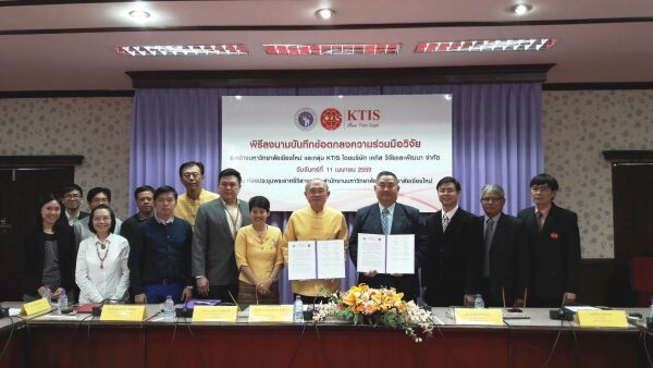 ภาพข่าว: KTIS จับมือ มช. วิจัยพัฒนาอ้อยและน้ำตาลทราย