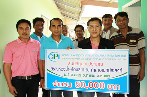 ภาพข่าว: CPI สนับสนุนงบประมาณ