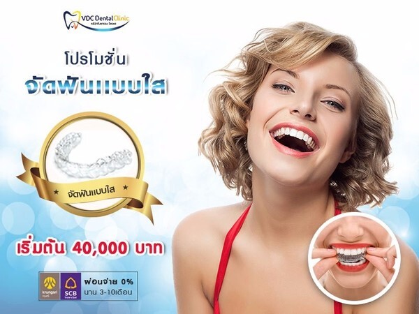 ยิ้มสวยอย่างมั่นใจ ต้อนรับหน้าร้อน