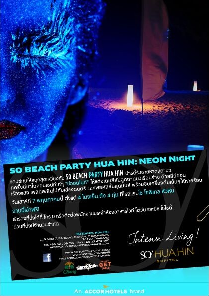 โซ บีช ปาร์ตี้ หัวหิน นีออนไนท์ SO BEACH PARTY HUA HIN: NEON NIGHT