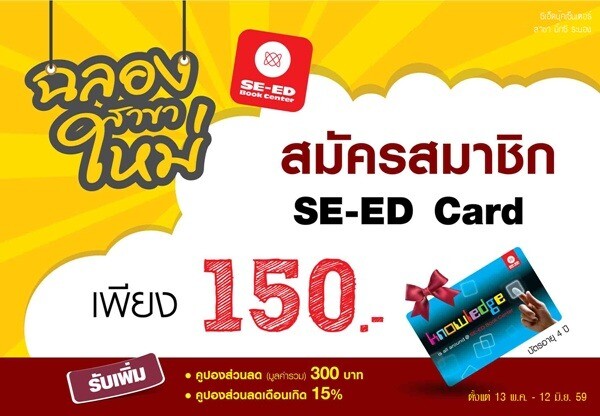 โปรโมชั่นฉลองสาขาใหม่ ซีเอ็ดบุ๊คเซ็นเตอร์ บิ๊กซี ระนอง