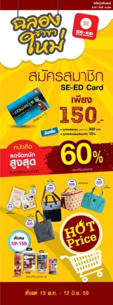 โปรโมชั่นฉลองสาขาใหม่ ซีเอ็ดบุ๊คเซ็นเตอร์ บิ๊กซี ระนอง