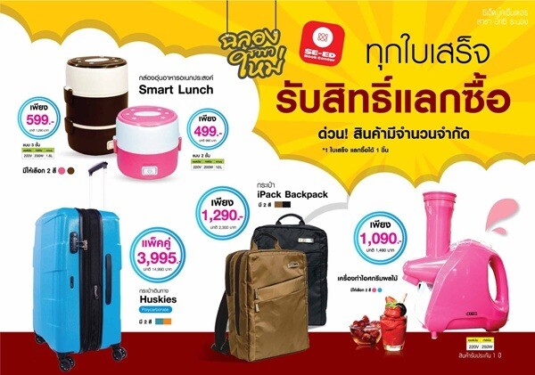 โปรโมชั่นฉลองสาขาใหม่ ซีเอ็ดบุ๊คเซ็นเตอร์ บิ๊กซี ระนอง