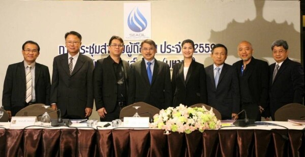 ภาพข่าว: SEAOIL ประชุมผู้ถือหุ้น ประจำปี 2559