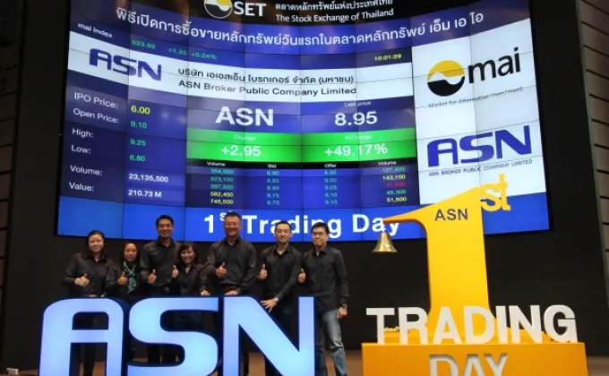 ภาพข่าว: ASN เริ่มซื้อขายในตลาดหลักทรัพย์