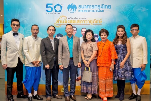 ภาพข่าว: กรุงไทยจัดการแสดง50 ปี ธนาคารกรุงไทย Presents สำแดงสดเสภาวายุภักษ์