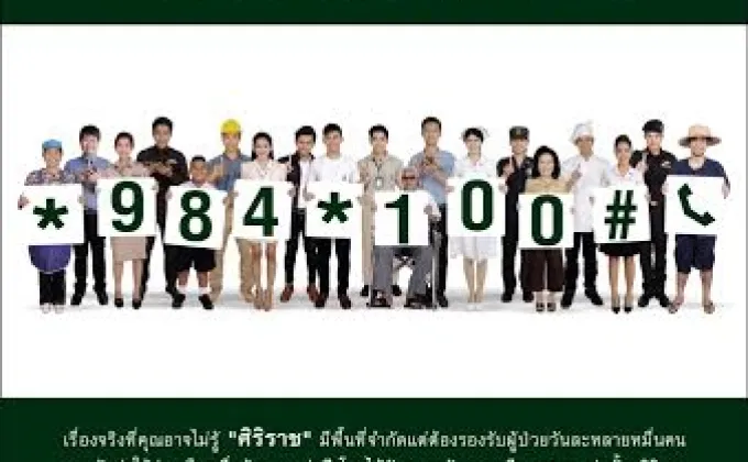 โครงการ ทำดีได้ ด้วยปลายนิ้ว –