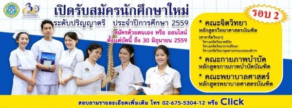 ทุนเรียน ฟรี !! ตลอด 4 ปี ปริญญาตรี