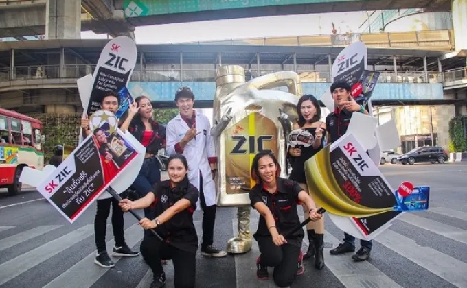 น้ำมันเครื่อง “SK ZIC” (เอสเค