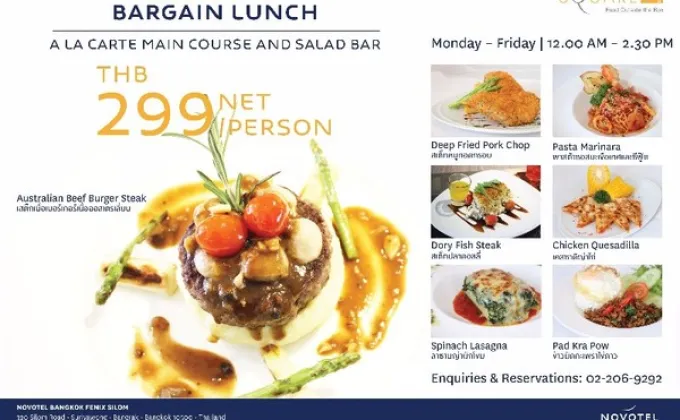 Bangkok Bargain Lunch- โฉมใหม่ของมินิบุฟเฟ่ต์มื้อกลางวันสุดคุ้ม