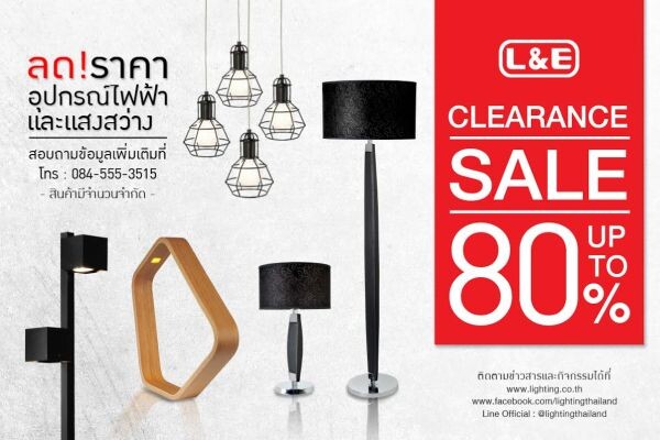 Gossip News: L&E จัดโปรโมชั่น CLEARANCE SALE UP TO 80%