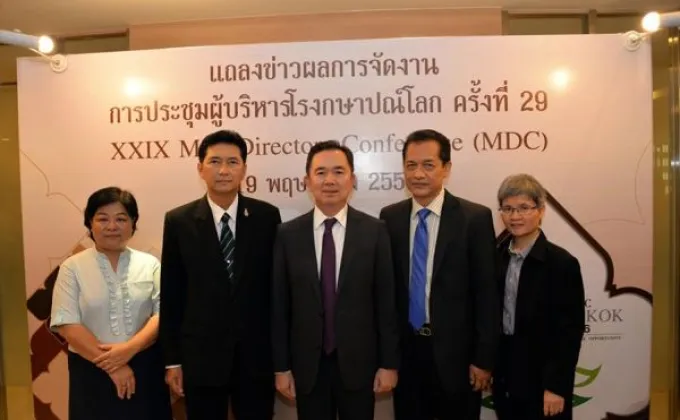 ภาพข่าว: อธิบดีกรมธนารักษ์แถลงผลการจัดงาน