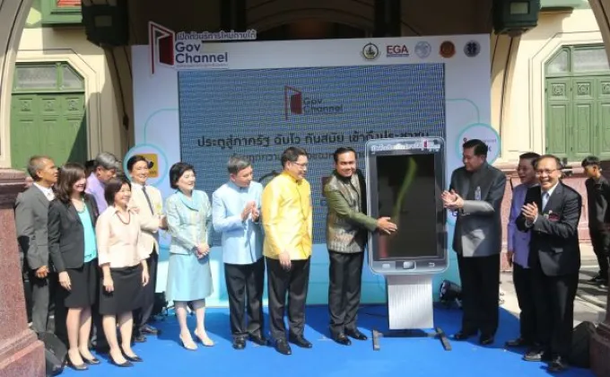 ภาพข่าว: รัฐบาลเปิดตัวบริการใหม่ภายใต้