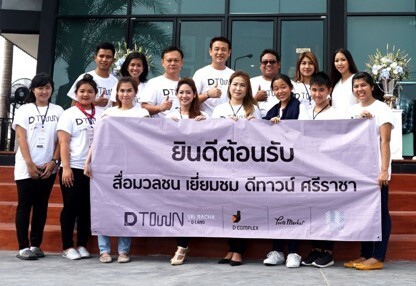 ภาพข่าว: ดี-แลนด์ฯ เปิดตัวโครงการใหม่