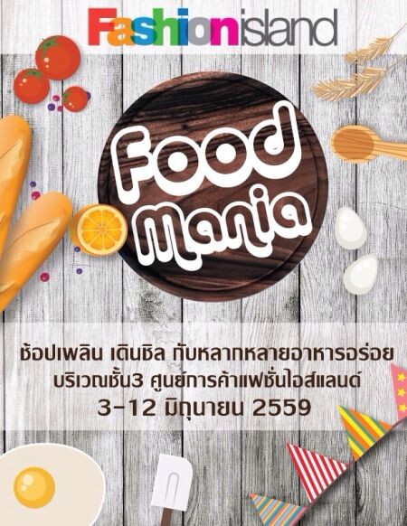 Fashion Island – Food Mania 2016