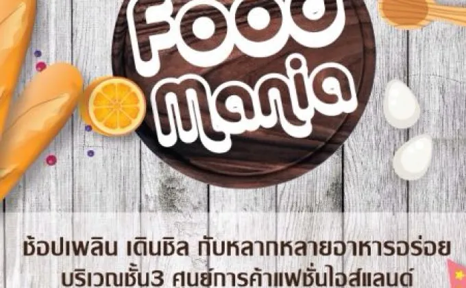 Fashion Island – Food Mania 2016