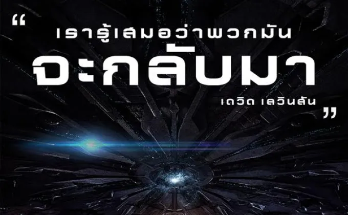 Movie Guide: โลกกำลังจะล่มสลาย