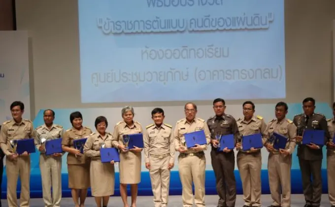 ภาพข่าว: พิธีมอบรางวัล “ข้าราชการต้นแบบคนดีของแผ่นดิน”