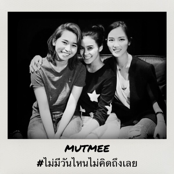 Gossip News: มัดหมี่ซุ่มทำเพลงใหม่