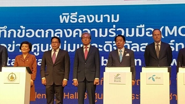 ภาพข่าว: SME Development Bank ร่วม MOU เครือข่ายศูนย์บ่มเพาะดิจิทัลสตาร์ตอัพ