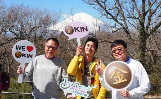 “กัน”พาผู้โชคดี Kin Japanese ทัวร์ญี่ปุ่นเล่นสกี-ชิมอาหารเลิศรส