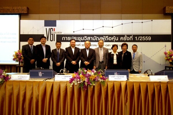 ภาพข่าว: VGI ประชุมวิสามัญผู้ถือหุ้น