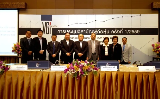 ภาพข่าว: VGI ประชุมวิสามัญผู้ถือหุ้น