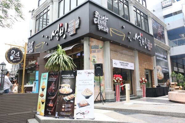 ซอลบิง (SULBING : KOREAN DESSERT CAFE) สานต่อความหวาน เปิดร้านสาขา 6 อโศก – โคเรียนทาวน์ ฟินได้ 24 ชั่วโมง