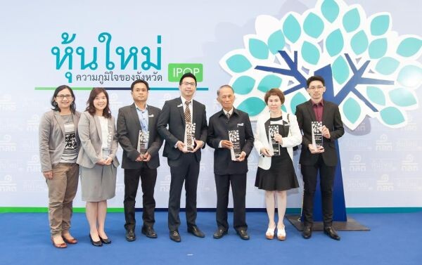 ภาพข่าว: SCI รับรางวัล "หุ้นใหม่ ความภูมิใจจังหวัด"