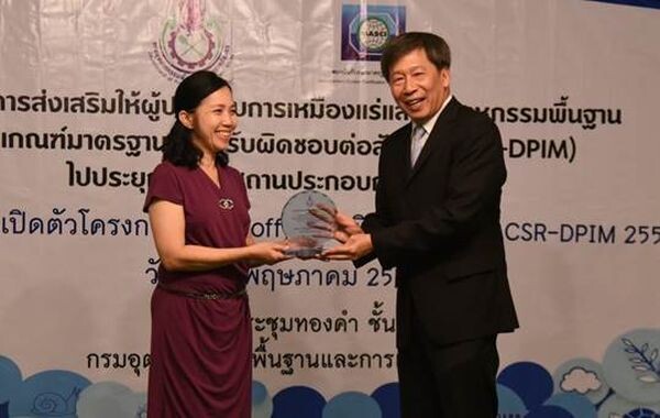 ภาพข่าว: พีดีไอรับรางวัล CSR-DPIM Continuous 2558 :