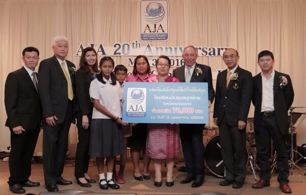 ภาพข่าว: เอเจเอ ฉลอง 20 ปี มอบเงินสร้างห้องสมุดโรงเรียนบ้านขุนสมุทรไทย