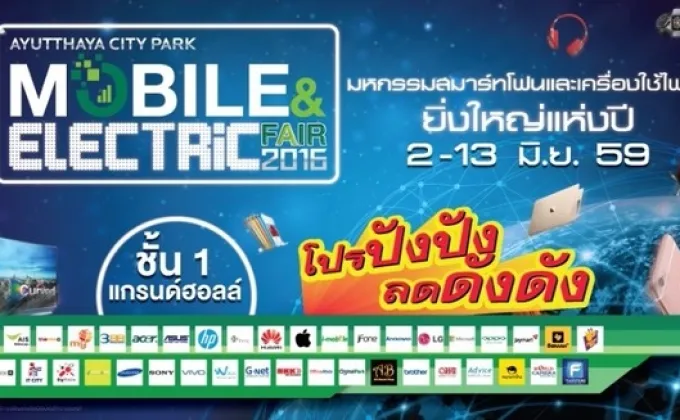 Ayutthaya City Park Mobile & Electric