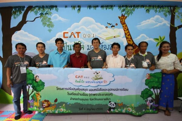 ภาพข่าว: CAT 001 มอบห้องสมุดใหม่ให้น้อง ต่อเนื่องปีที่ 5 เปิดโลกการศึกษาในแนวคิด woodland ดินแดนแห่งการเรียนรู้