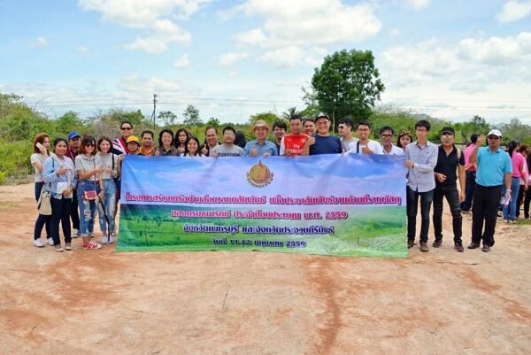 ภาพข่าว: โครงการสร้างเครือข่ายสื่อมวลชนสัมพันธ์เพื่อประชาสัมพันธ์งานของกรมธนารักษ์ ประจำปีงบประมาณ พ.ศ.2559