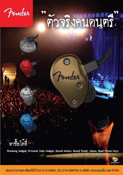 FENDER หูฟัง In-Ear สำหรับมืออาชีพ เปิดตัวแรง ผลิตไม่พอขาย