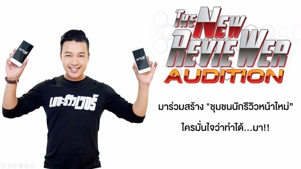 ส่อง 10 กิจกรรมไฮไลท์สุดปัง มหกรรมไอที “Beartai Best Buy” ณ ศูนย์การค้า ดิ เอ็มควอเทียร์